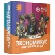 Настільна гра Економікус. Карткова гра (Economicus Card Game)