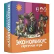 Настільна гра Економікус. Карткова гра (Economicus Card Game)