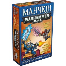 Манчкін Warhammer 40 000 (Munchkin Warhammer 40 000) UA