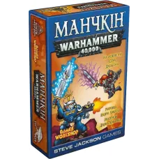 Манчкин Warhammer 40 000 (Munchkin Warhammer 40 000) UA