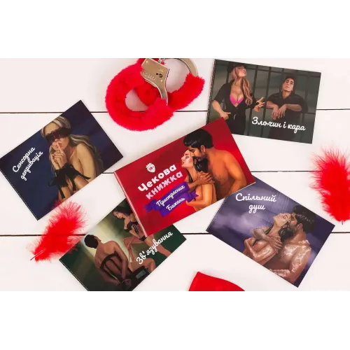 Настольная игра Чековая книжка страстных желаний UA