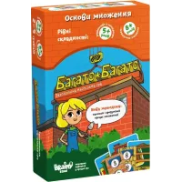 Багато-багато (UA)