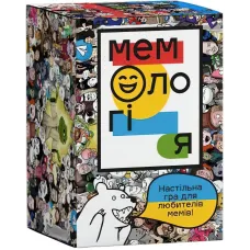 Мемологія (Memology) UA
