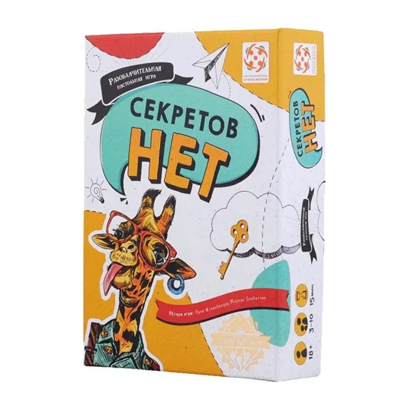Настольная игра Секретов нет