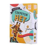 Секретів немає
