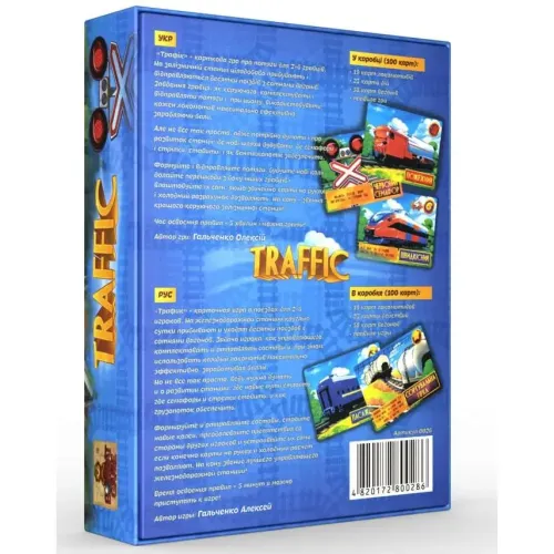 Настольная игра Трафик (Traffic) UA