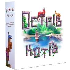 Остров Кошек (The Isle of Cats) UA