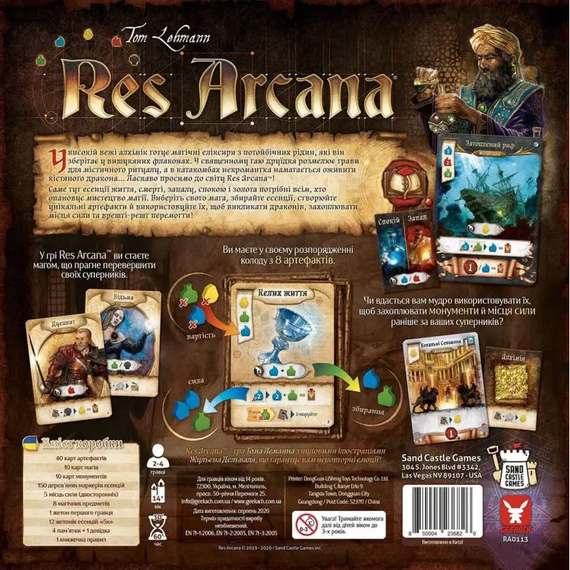 Настольная игра Рес Аркана (Res Arcana) UA