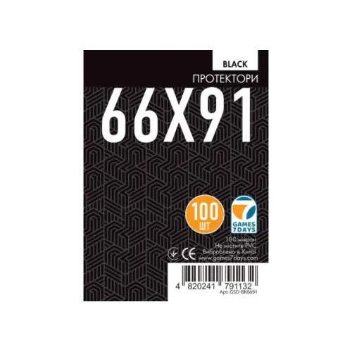 Протектори для карт Games7Days (66 х 91 мм, MTG, 100 шт.) Black (PREMIUM)