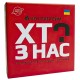Кто из нас? ХОТ