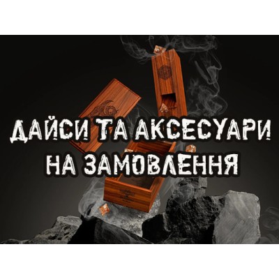 Ігрові аксесуари в індивідуальному дизайні