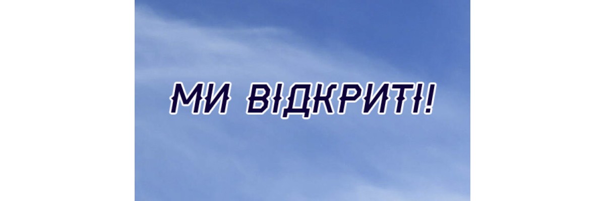 Магазин і клуб настільних ігор CBGames знову відкриті! 