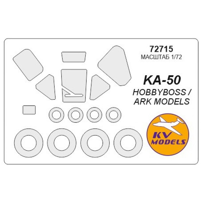 Маска для модели вертолета Ка-50 (Hobby Boss)