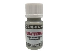 Шпаклівка для пластикових моделей (дрібнодисперсна, пісочна)