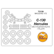 Маска для модели самолета C-130 "Hercules" (Italeri)