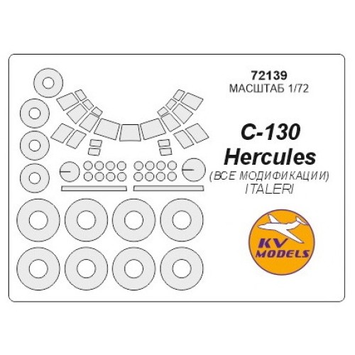 Маска для модели самолета C-130 "Hercules" (Italeri)