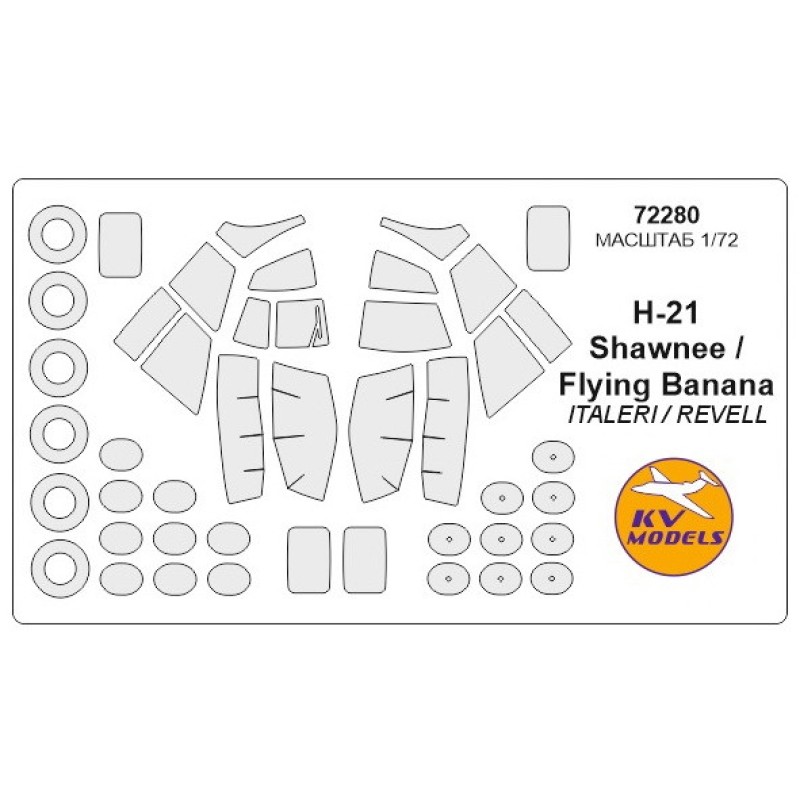 Маска для модели вертолета H-21 Shawnee / Flying Banana (Italeri)