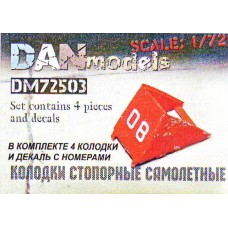 Самолетные стопорные колодки, набор №1