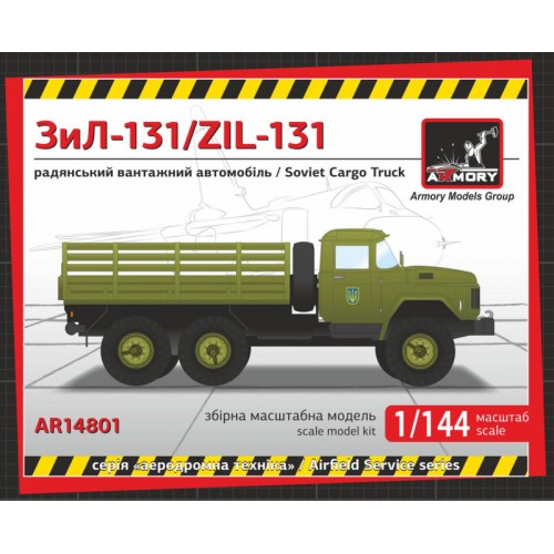 ЗИЛ-131 военный автомобиль