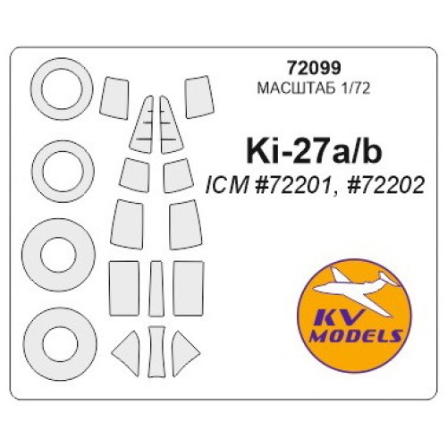 Маска для модели самолета Ki-27 A/B (ICM)