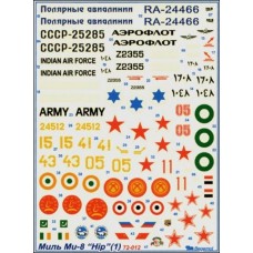 Декаль для вертолета Ми-8 Hip