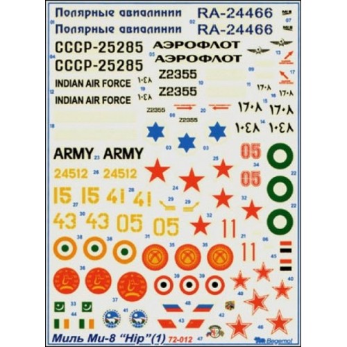 Декалі Декаль для вертолета Ми-8 Hip