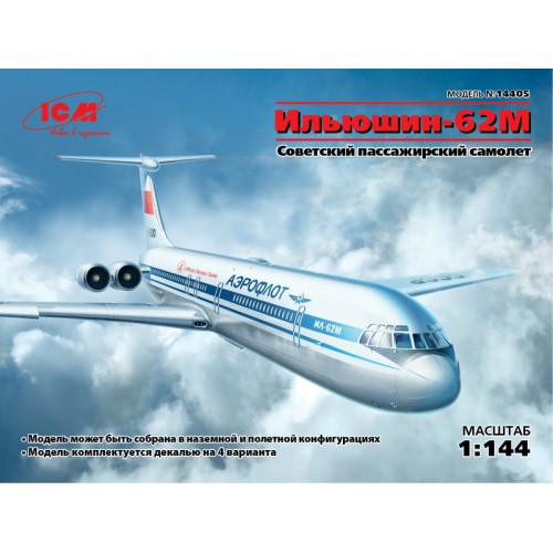 Самолёты Пассажирский самолет Ильюшин-62М