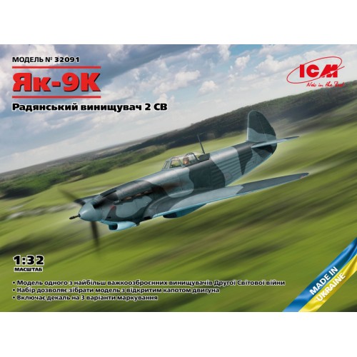 Літаки Истребитель Як-9К Второй мировой войны
