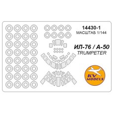 Маска для модели самолета Ил-76/A-50 (Trumpeter)