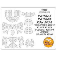 Маска для модели самолета Ту-16 (Trumpeter)