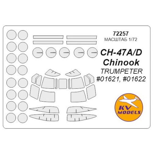 Декалі Маска для модели вертолета CH-47 "Chinook" (Trumpeter)