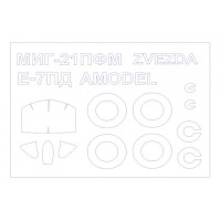 Маска для модели самолета E-7PD (Amodel) и МиГ-21ПФМ (Zvezda)