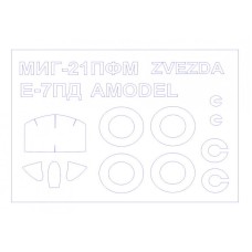 Маска для модели самолета E-7PD (Amodel) и МиГ-21ПФМ (Zvezda)