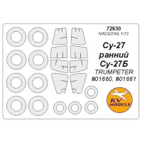Маска для модели самолета Су-27 (Trumpeter)