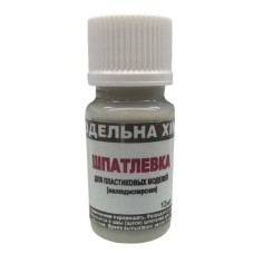 Шпаклевка для пластиковых моделей (мелкодисперсная, песочная)