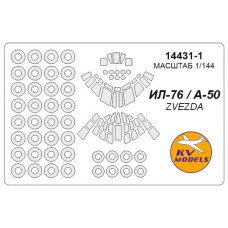 Маска для модели самолета Ил-76 (Zvezda)