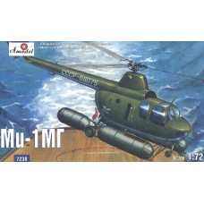 Ми-1 МГ Палубный вертолет