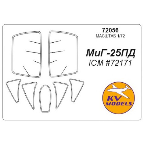 Маска для модели самолета МиГ-25 ПД