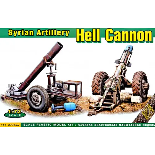 Бронетехніка та артилерія Сирійська артилерія "Пекельні гармати", 2 шт. 1:72