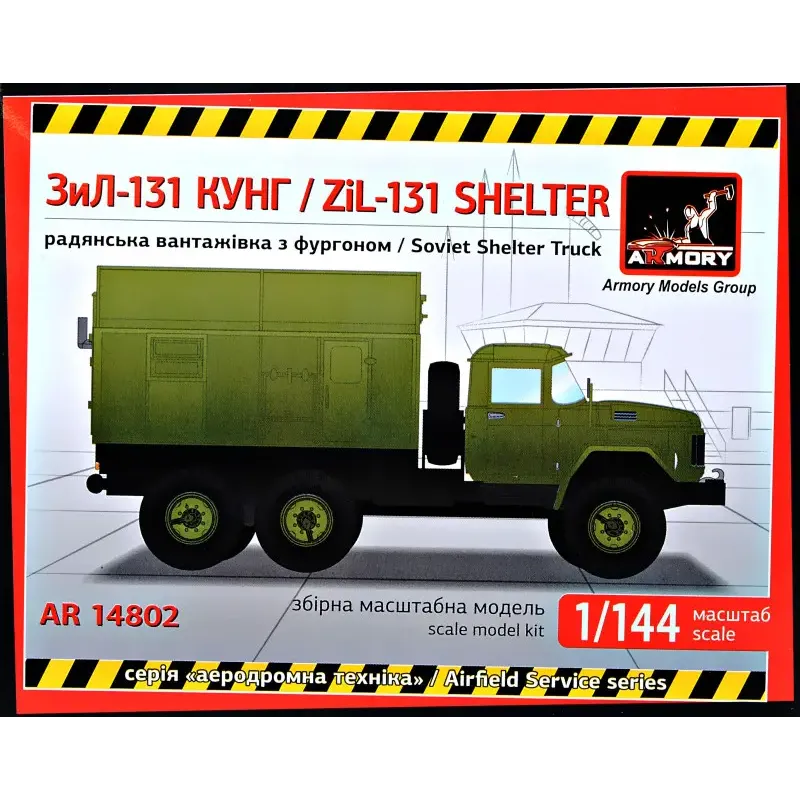 Збірна модель ЗіЛ-131 "Кунг" 1:144
