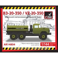 Воздушный заправщик на базе ЗИЛ-131