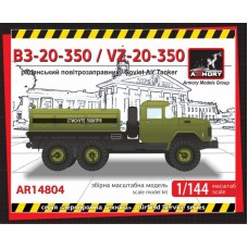 Воздушный заправщик на базе ЗИЛ-131