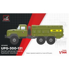 Универсальная подвижная гидроустановка УПГ-300-131