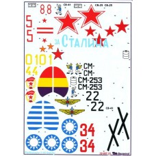 : Декаль на самолет Поликарпов И-16