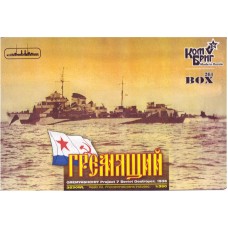 "Гремящий" - эскадренный миноносец, проект 7 (Корпус по ватерлинию)