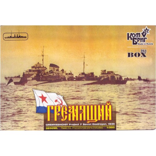 Флот "Гремящий" - эскадренный миноносец, проект 7 (Корпус по ватерлинию)