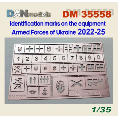 Фототравлення Фототравление: Опознавательные знаки транспортных средств ВСУ, 2022-2025