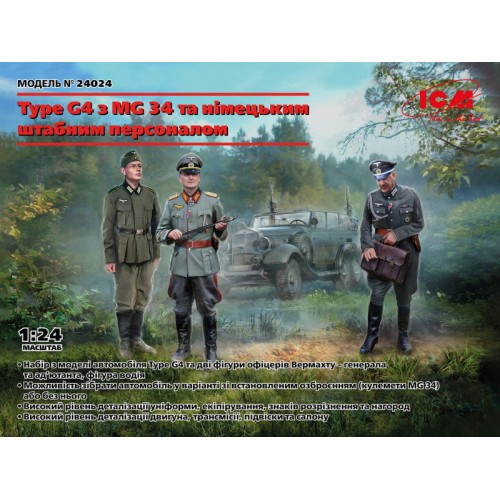 Авто-мото Автомобиль Type G4 с MG 34 и немецким штабным персоналом