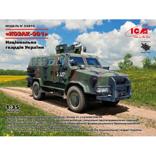 Бронетехніка та артилерія "Козак-001" Национальной гвардии Украины