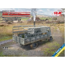 AHN “Gulaschkanone” Немецкая мобильная полевая кухня времен Второй мировой войны